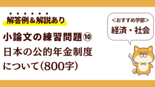 日本の公的年金制度について┃じんまる式 小論文の教室 公式note